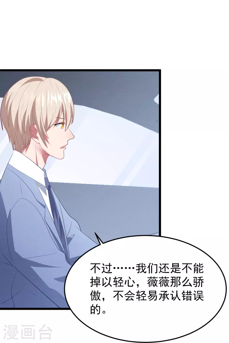 第44话 让她消失！-第44话