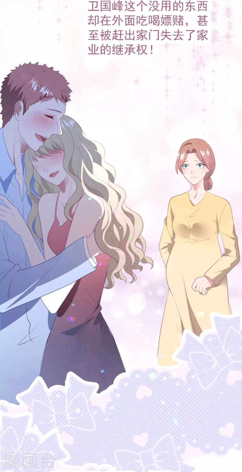 第44话 让她消失！-第44话