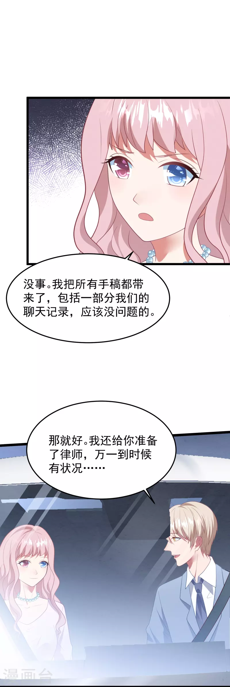 第44话 让她消失！-第44话