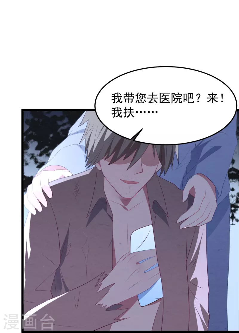 第44话 让她消失！-第44话