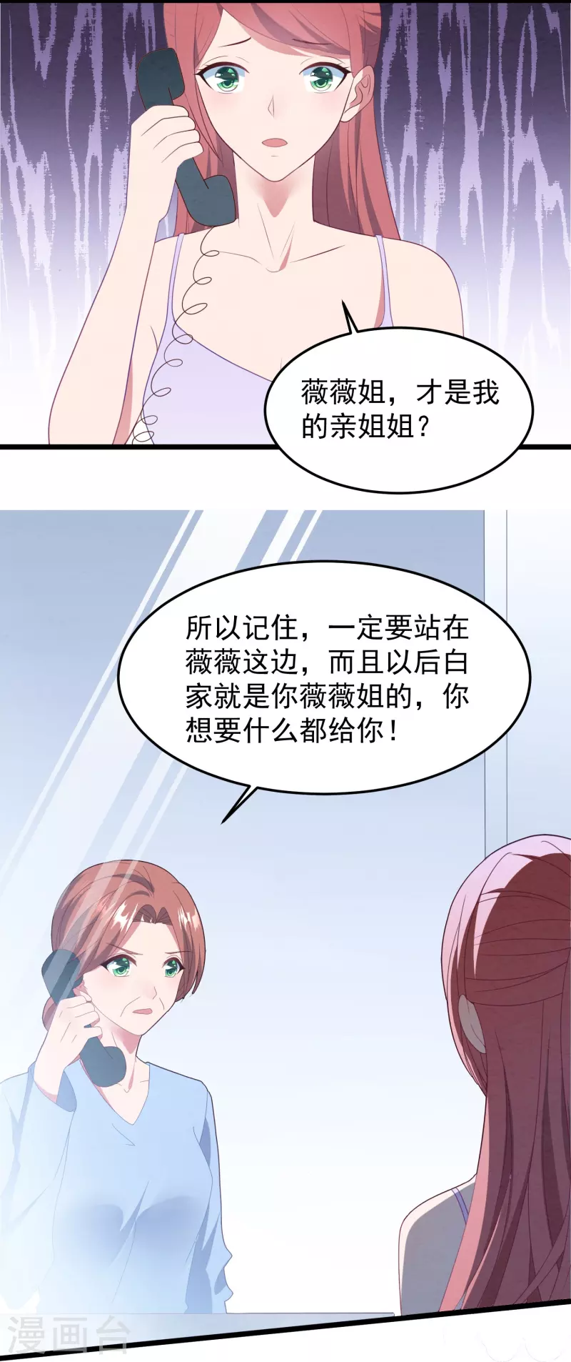 第44话 让她消失！-第44话