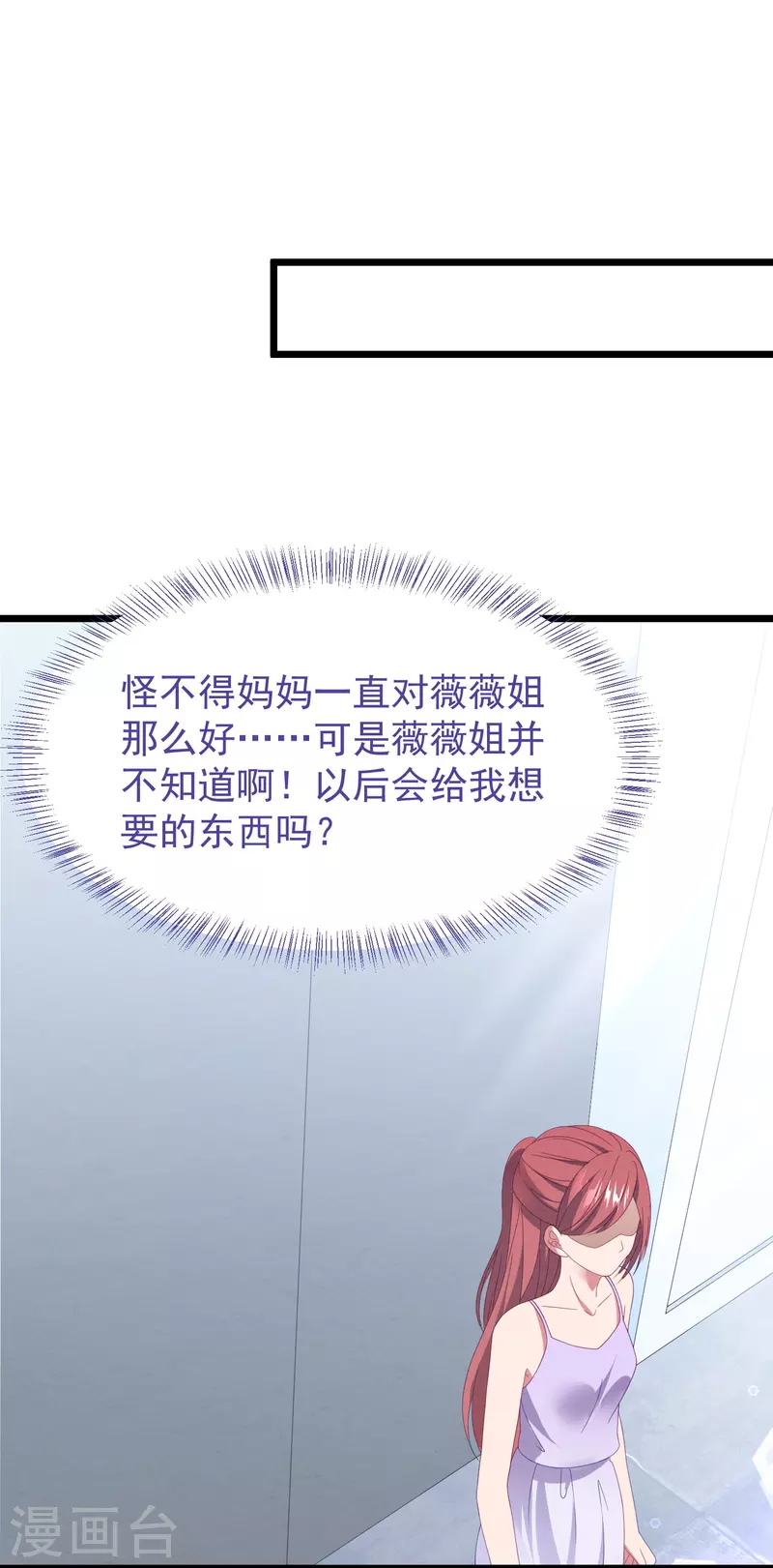 第44话 让她消失！-第44话