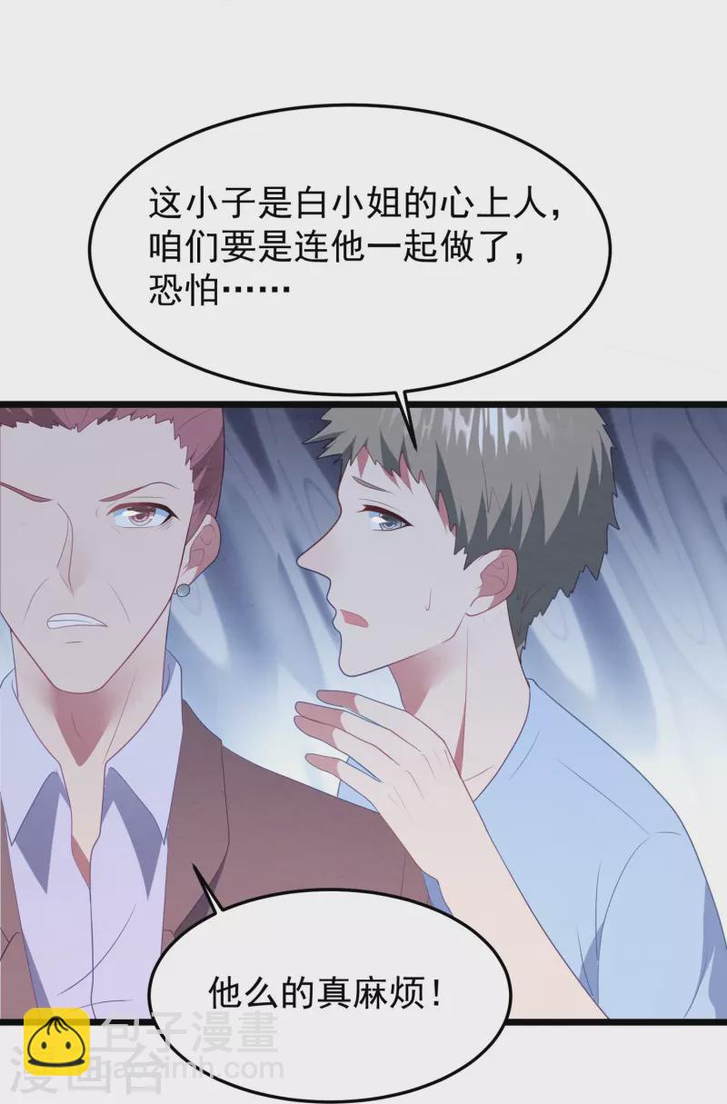 第46话 活不见人死不见尸-第46话