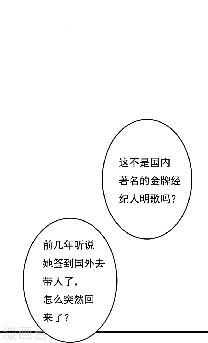 第48话 是她回来了？！孩子？-第48话