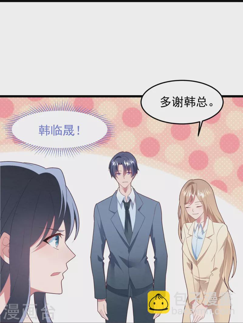 第48话 是她回来了？！孩子？-第48话