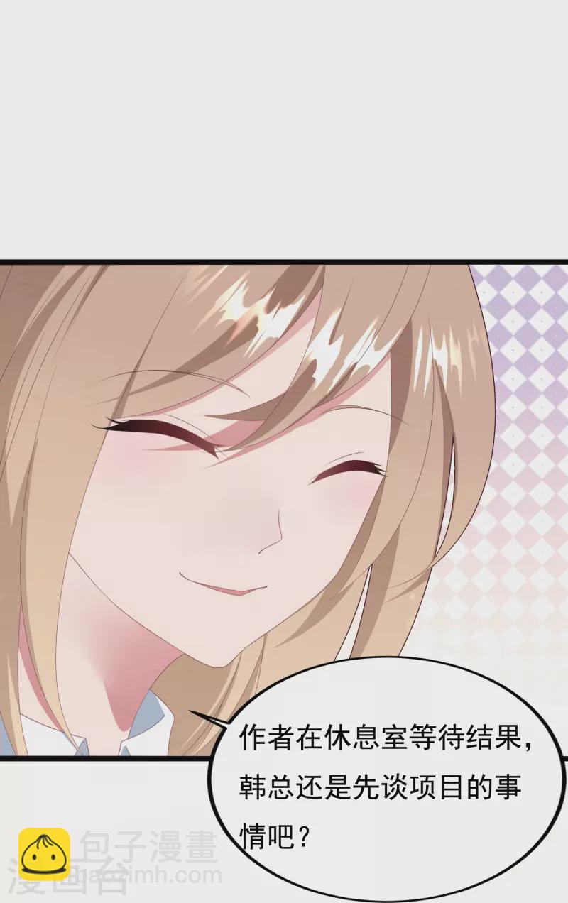 第48话 是她回来了？！孩子？-第48话