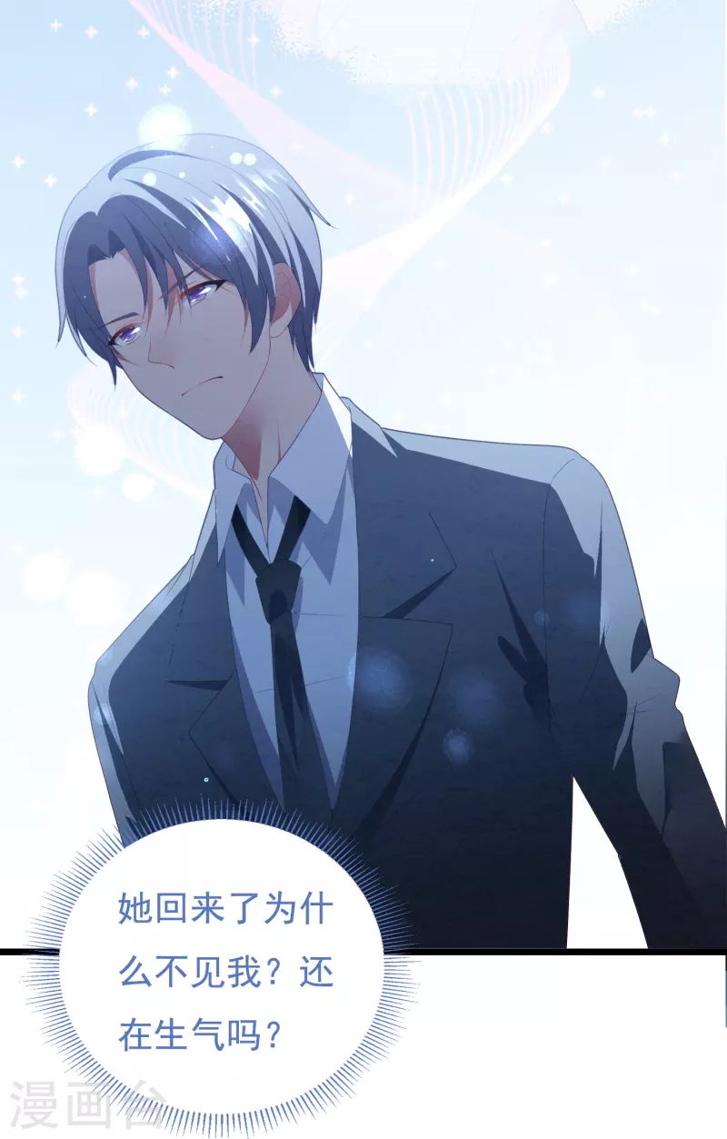 第48话 是她回来了？！孩子？-第48话