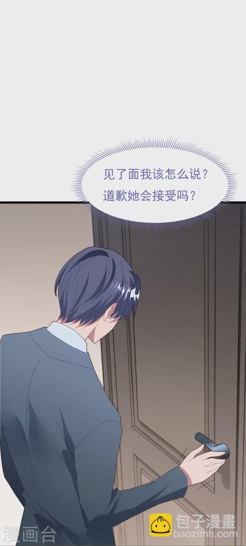 第48话 是她回来了？！孩子？-第48话