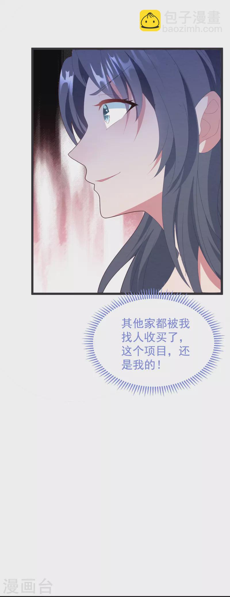 第48话 是她回来了？！孩子？-第48话