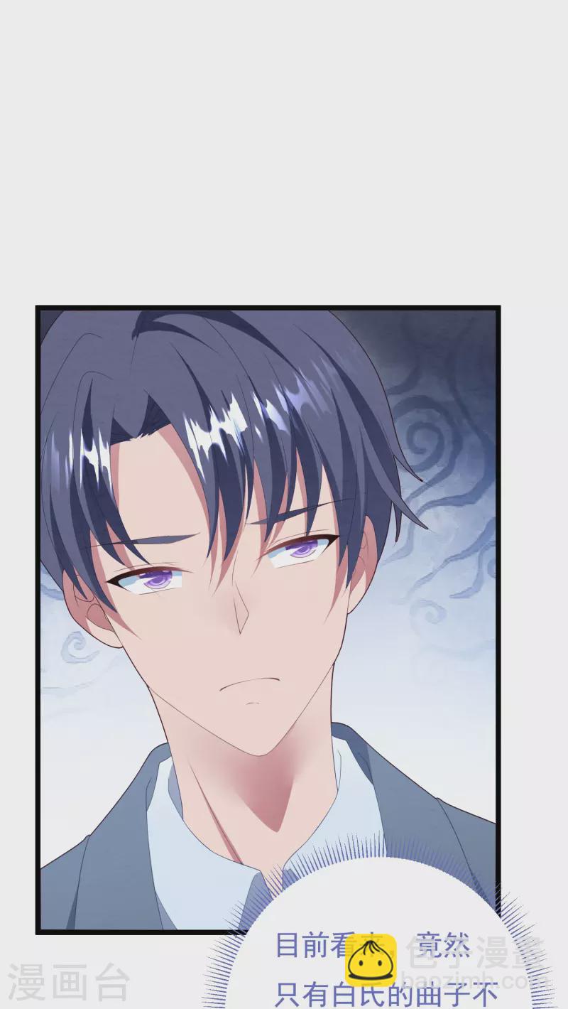 第48话 是她回来了？！孩子？-第48话