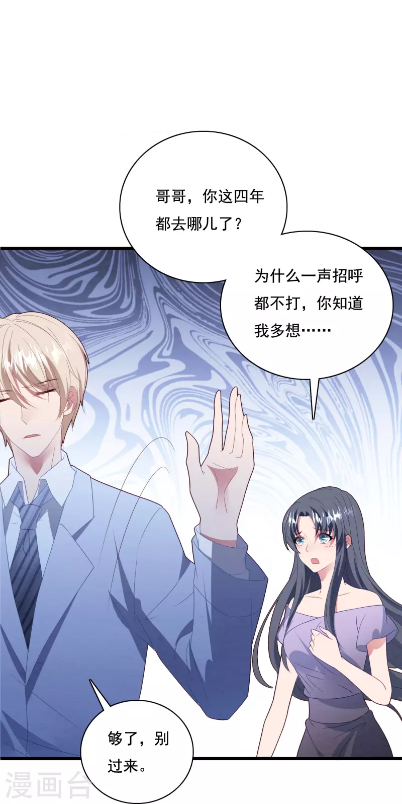 第50话 利用我，我愿意-第50话