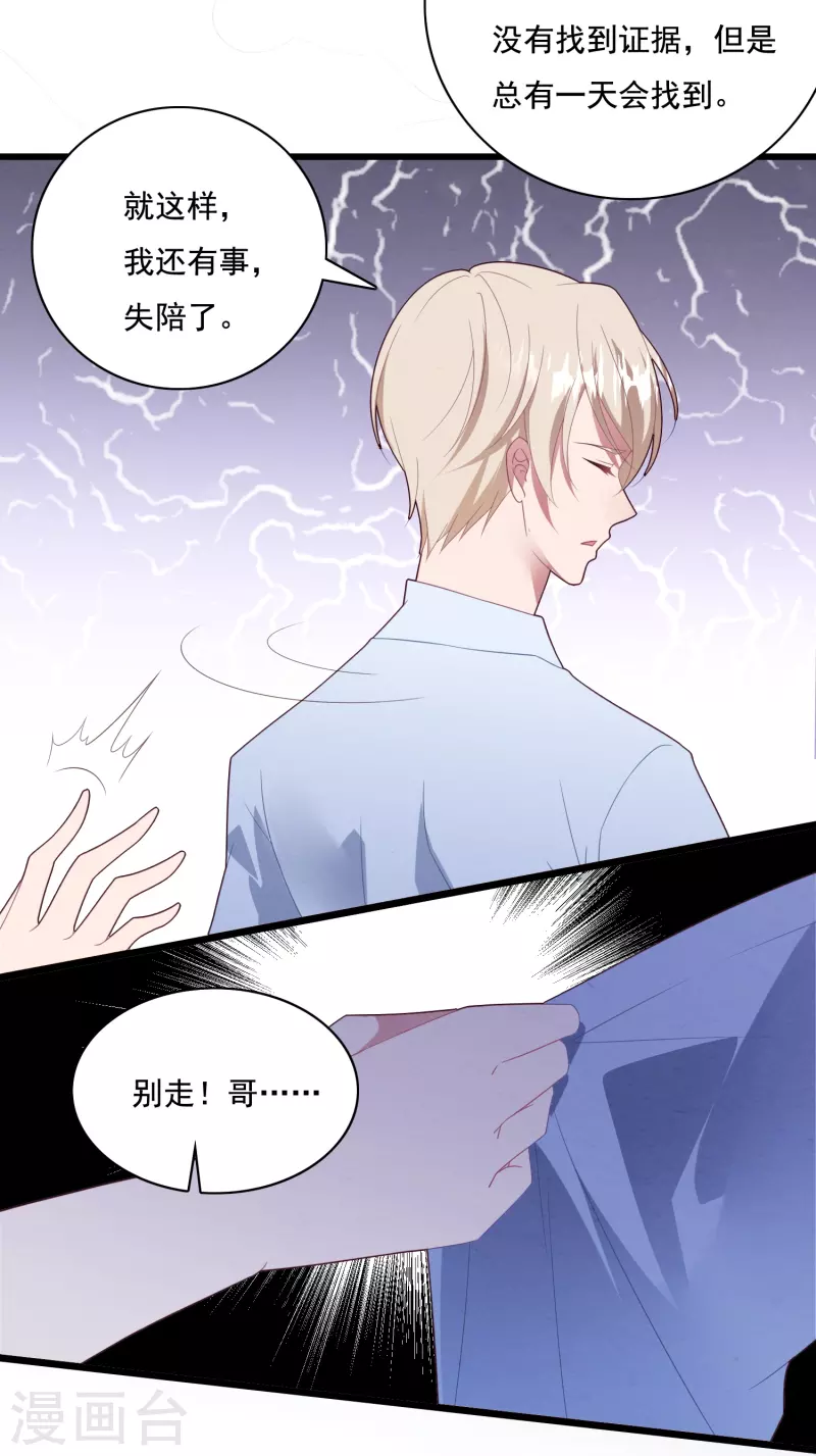 第50话 利用我，我愿意-第50话