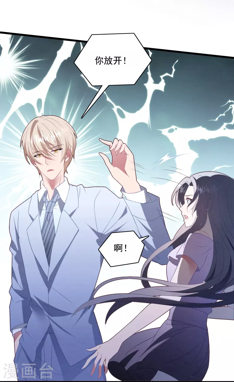 第50话 利用我，我愿意-第50话