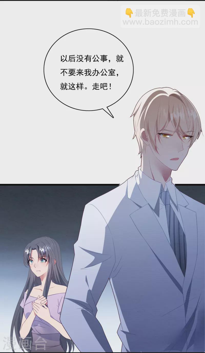 第50话 利用我，我愿意-第50话