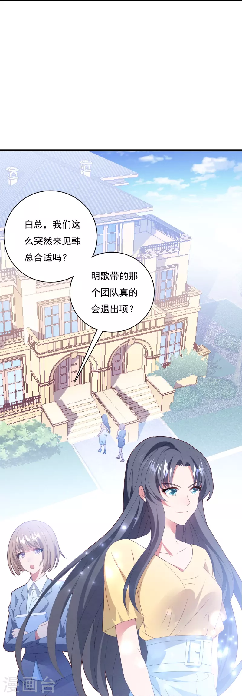 第50话 利用我，我愿意-第50话