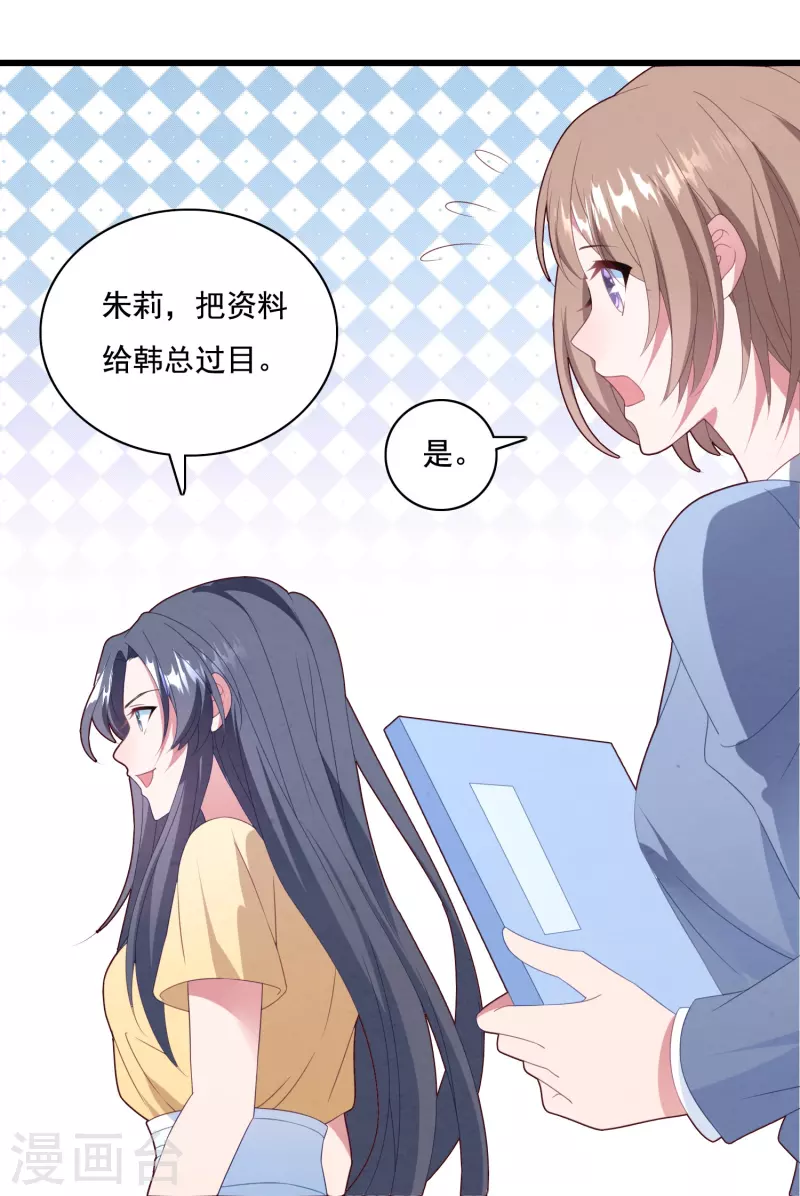 第50话 利用我，我愿意-第50话