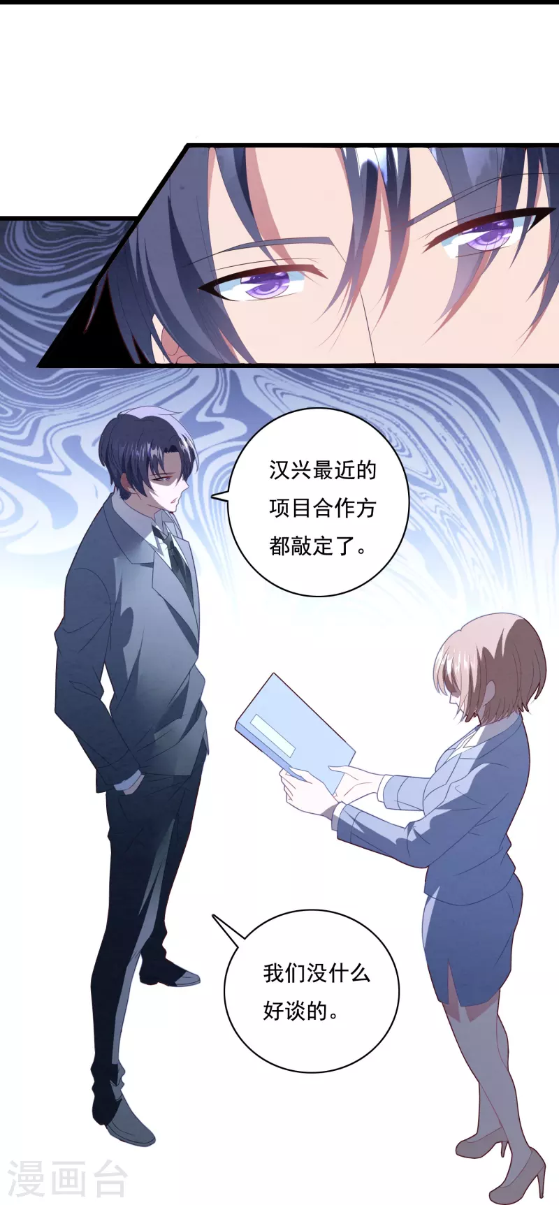 第50话 利用我，我愿意-第50话