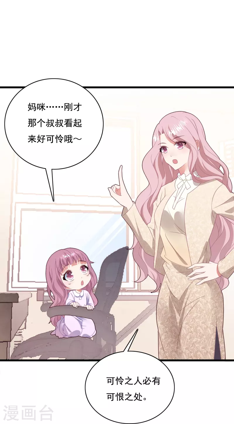 第50话 利用我，我愿意-第50话