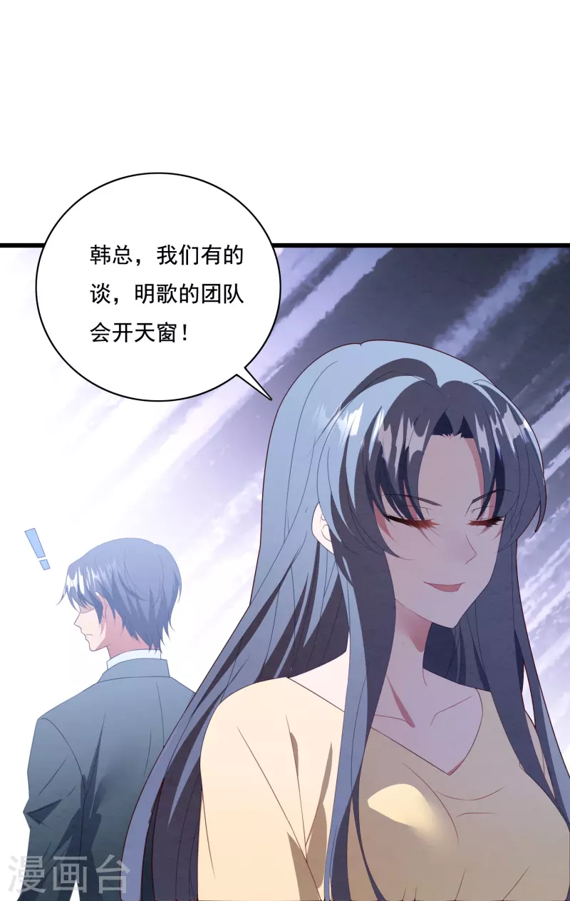 第50话 利用我，我愿意-第50话