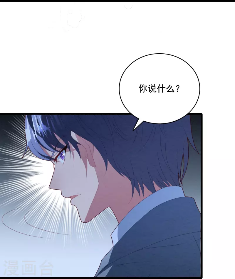 第50话 利用我，我愿意-第50话