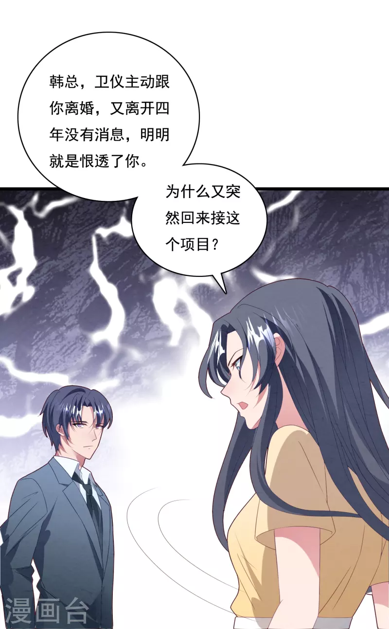 第50话 利用我，我愿意-第50话