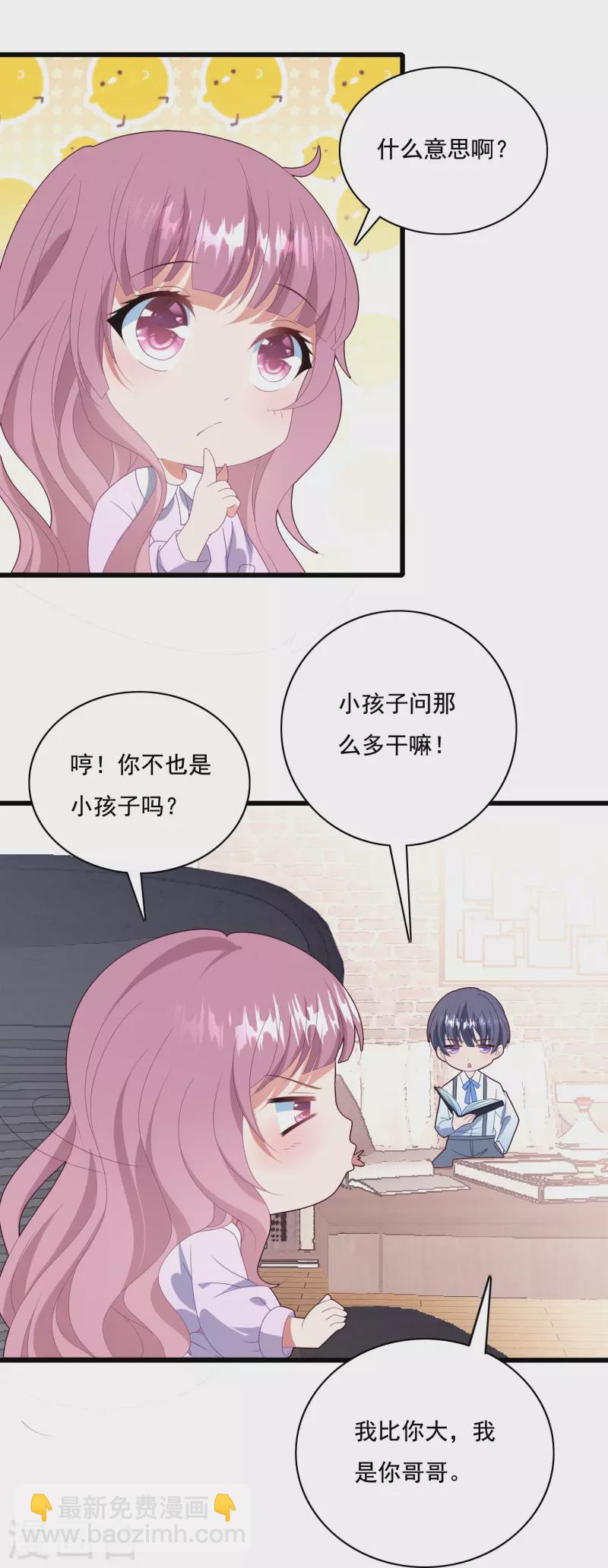 第50话 利用我，我愿意-第50话