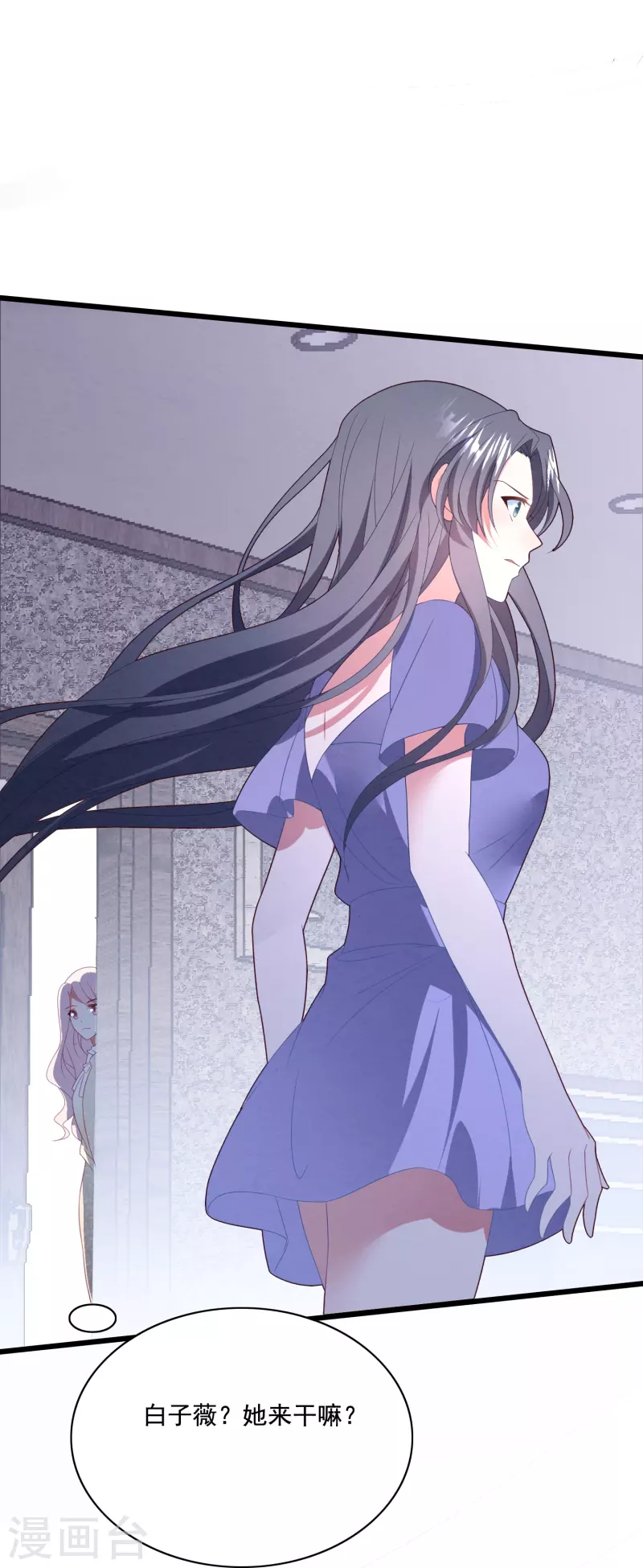 第50话 利用我，我愿意-第50话