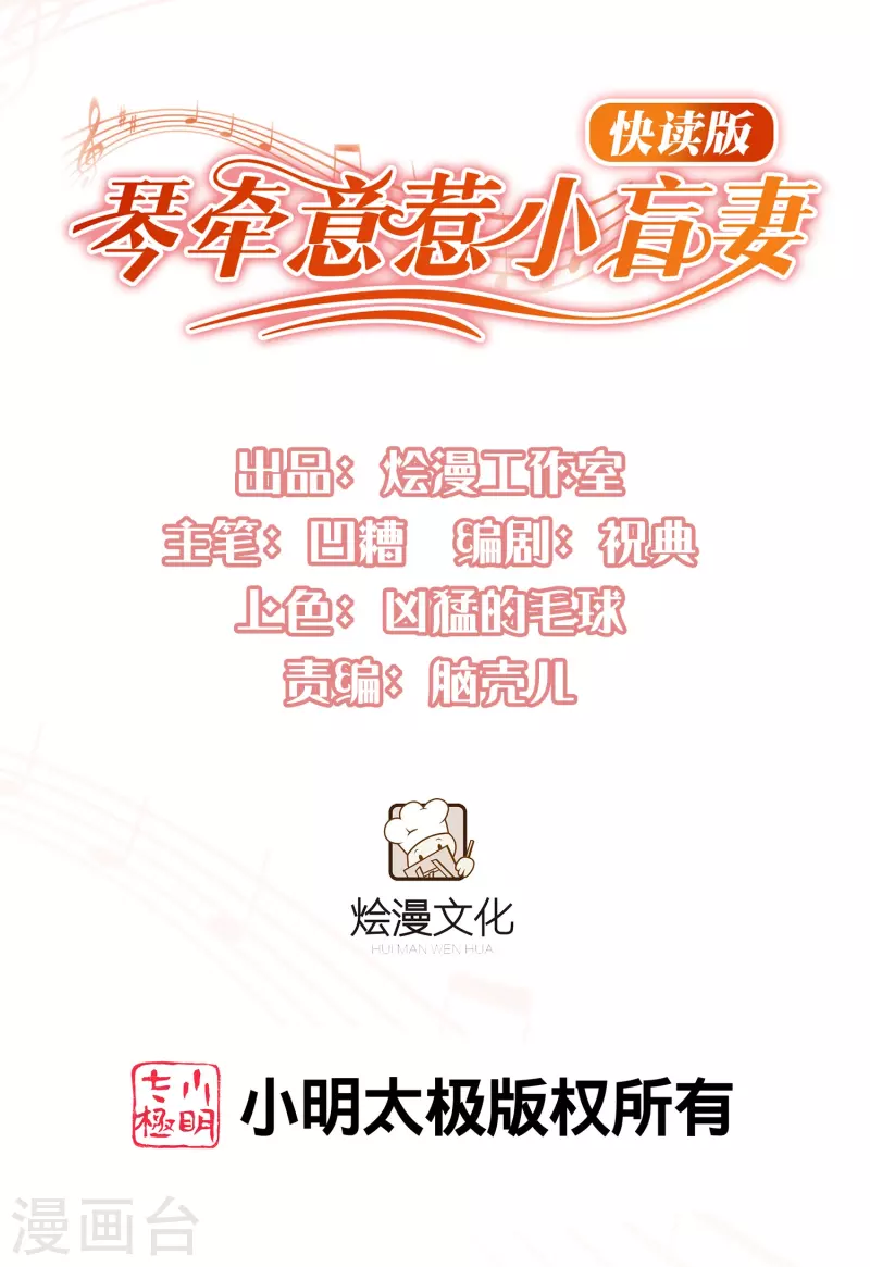 第6话 她和别的男人&hellip;&hellip;-第6话