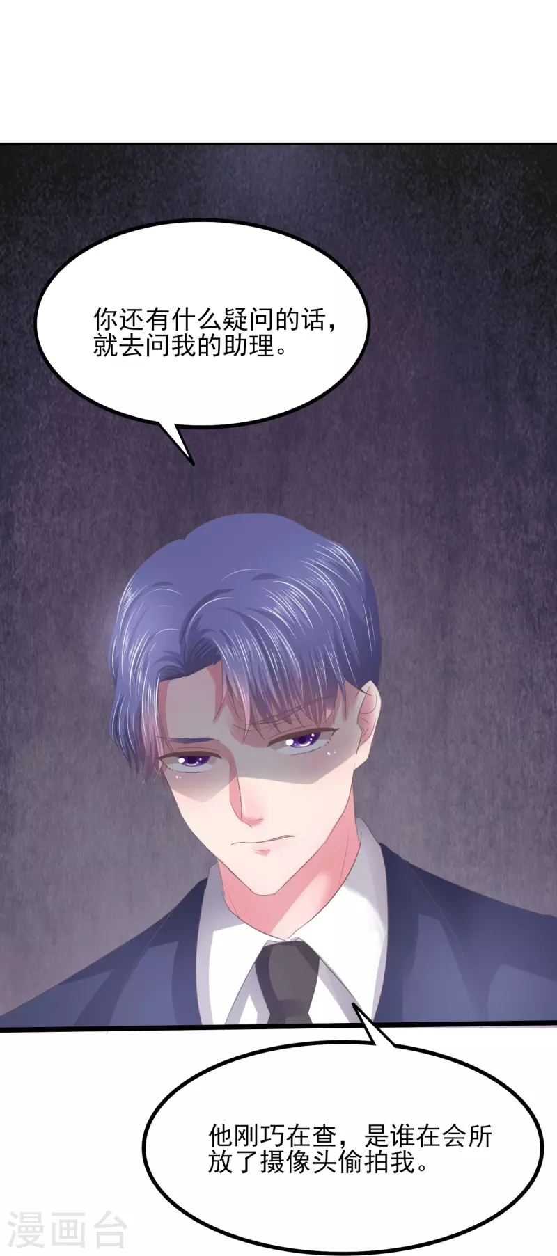 第6话 她和别的男人&hellip;&hellip;-第6话