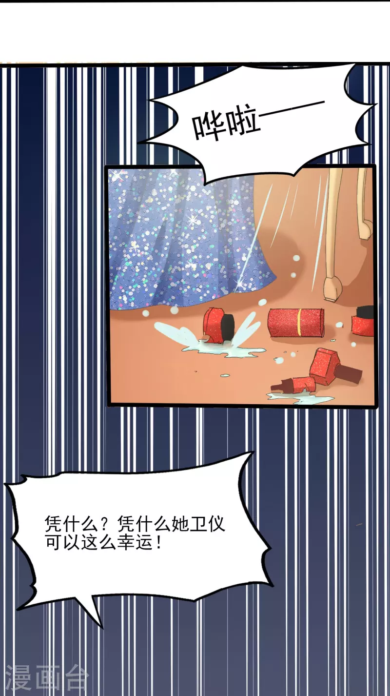 第6话 她和别的男人&hellip;&hellip;-第6话