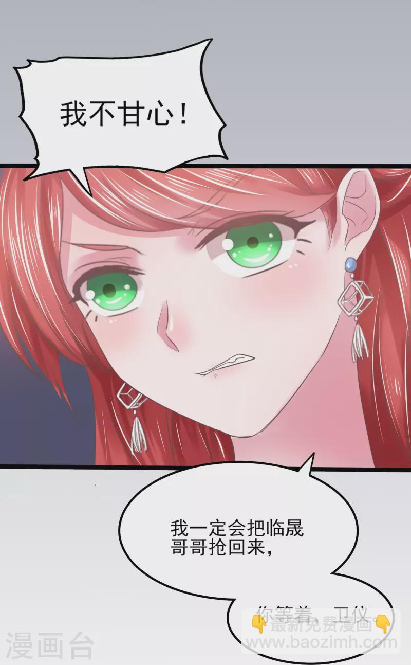 第6话 她和别的男人&hellip;&hellip;-第6话