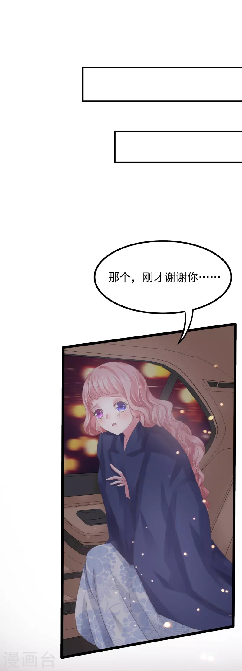 第6话 她和别的男人&hellip;&hellip;-第6话