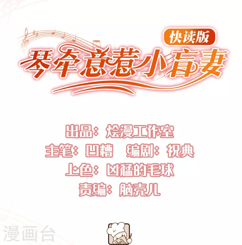 第52话 帮你讨回版权-第52话