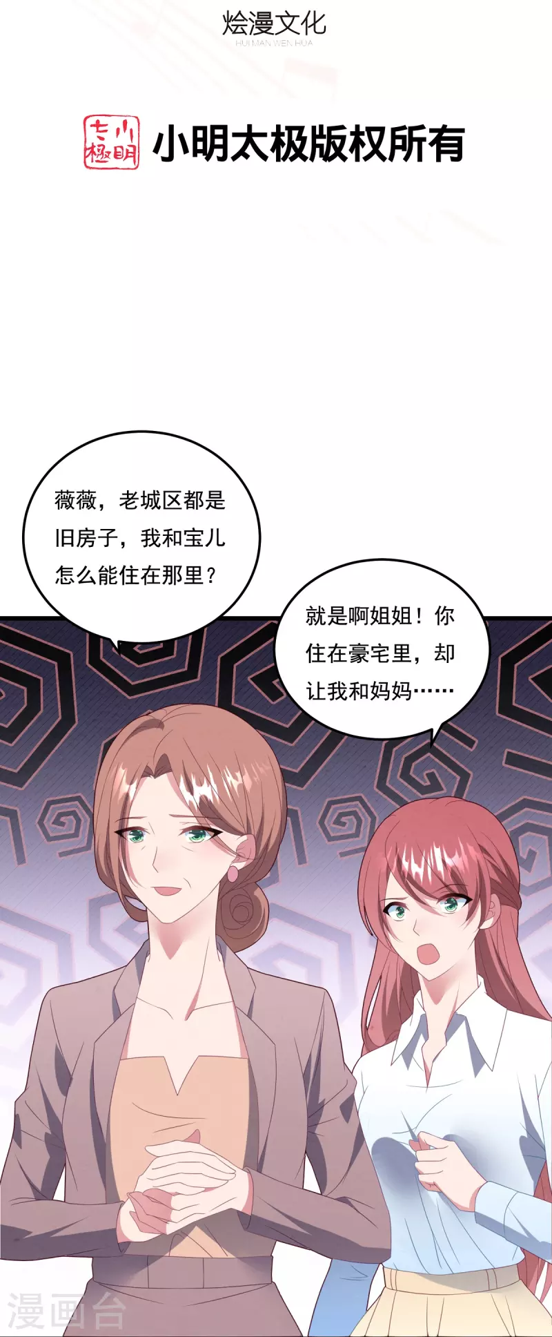 第52话 帮你讨回版权-第52话