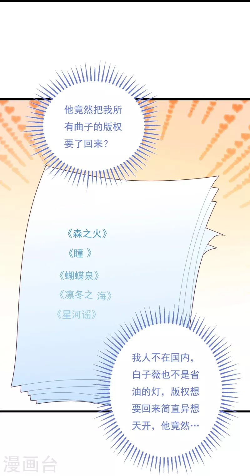 第52话 帮你讨回版权-第52话