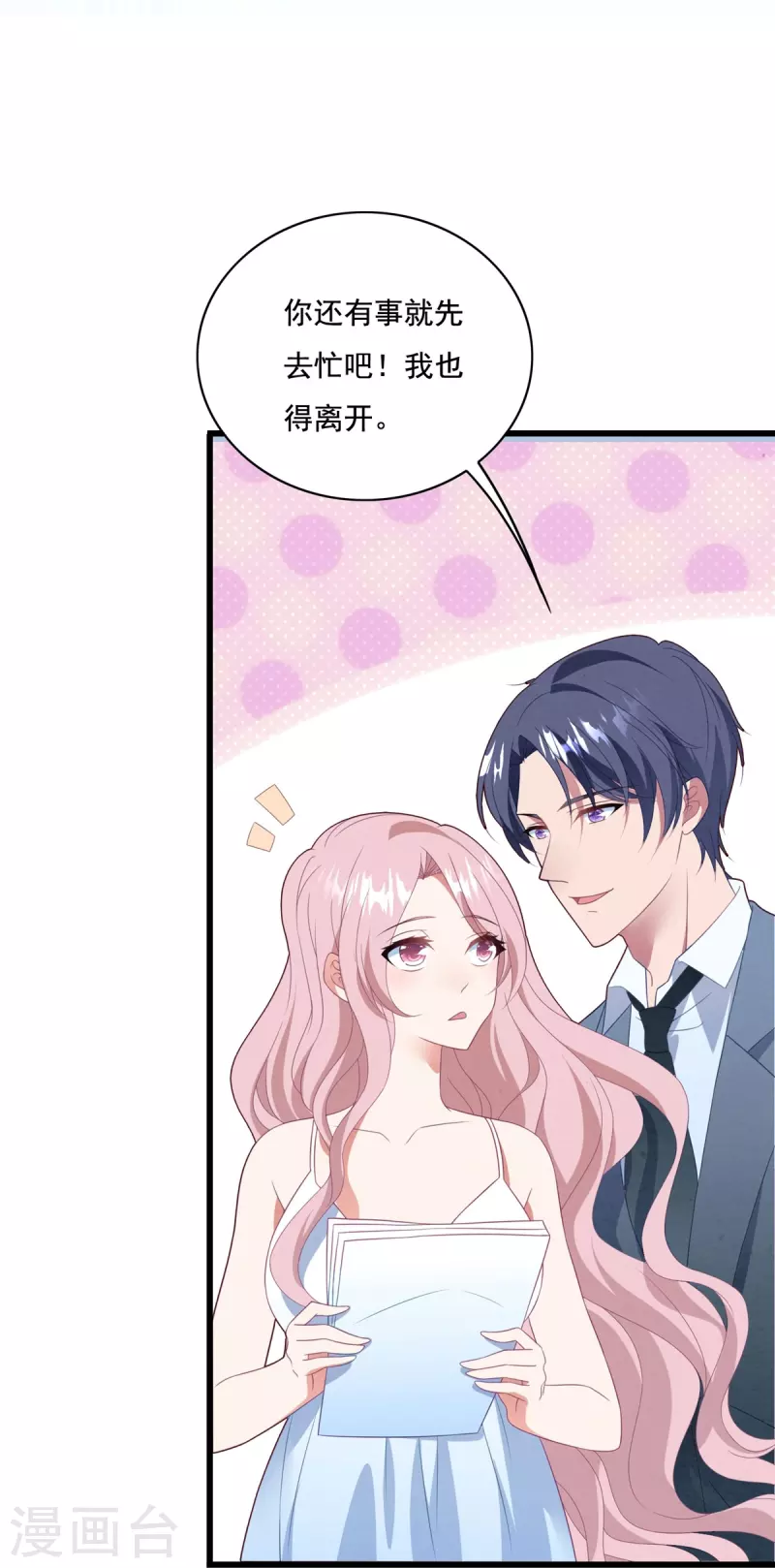 第52话 帮你讨回版权-第52话