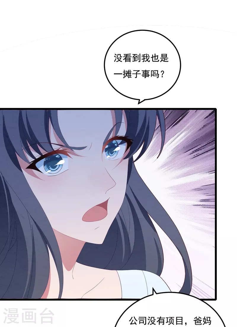 第52话 帮你讨回版权-第52话