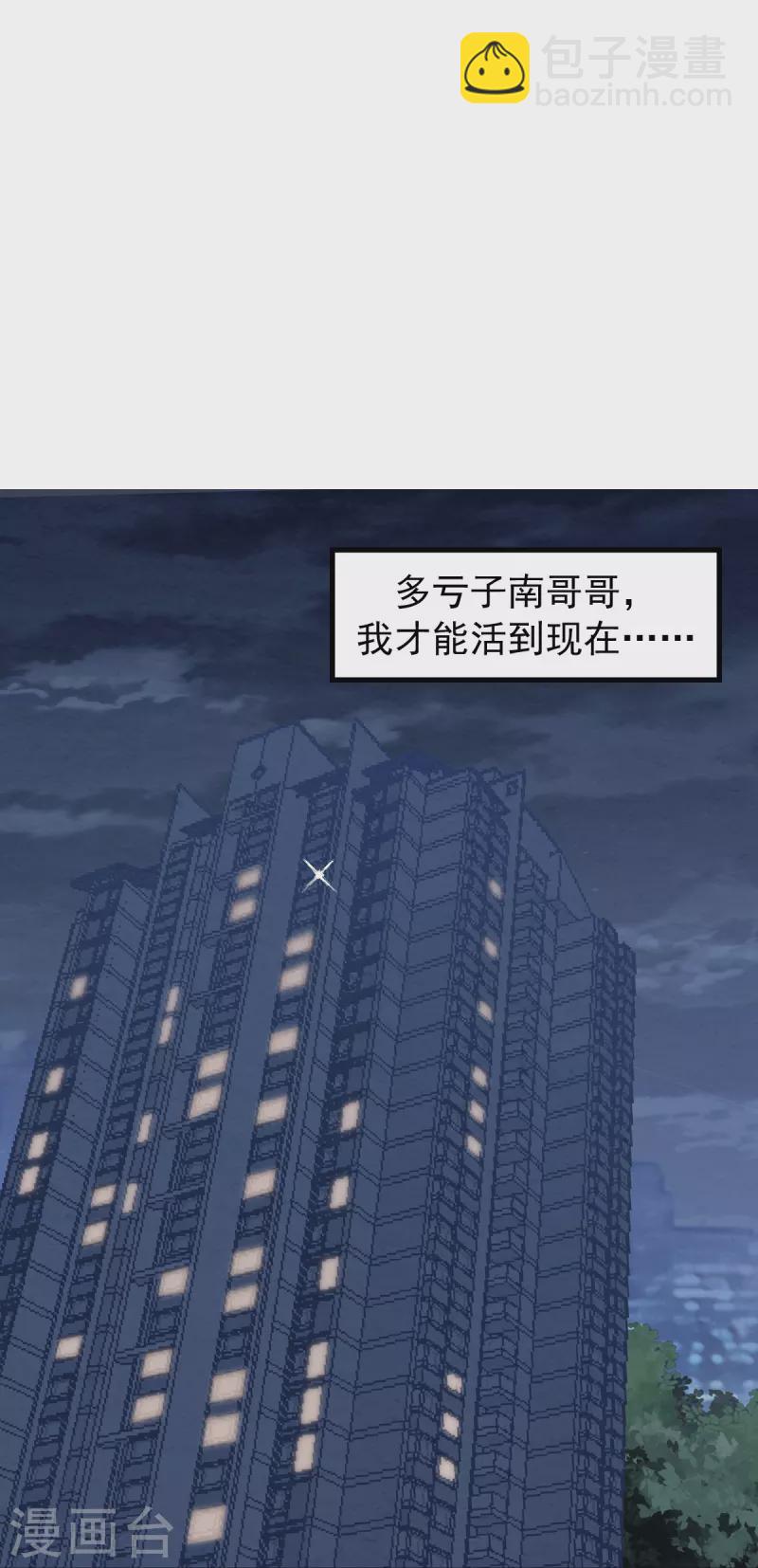 第52话 帮你讨回版权-第52话