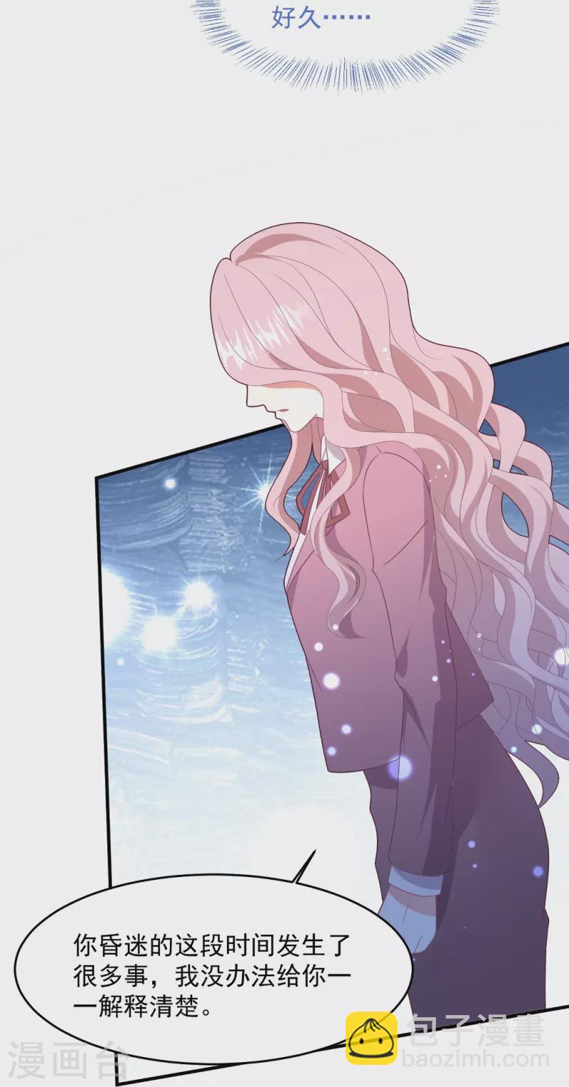 第54话 反击，夫妻档？-第54话