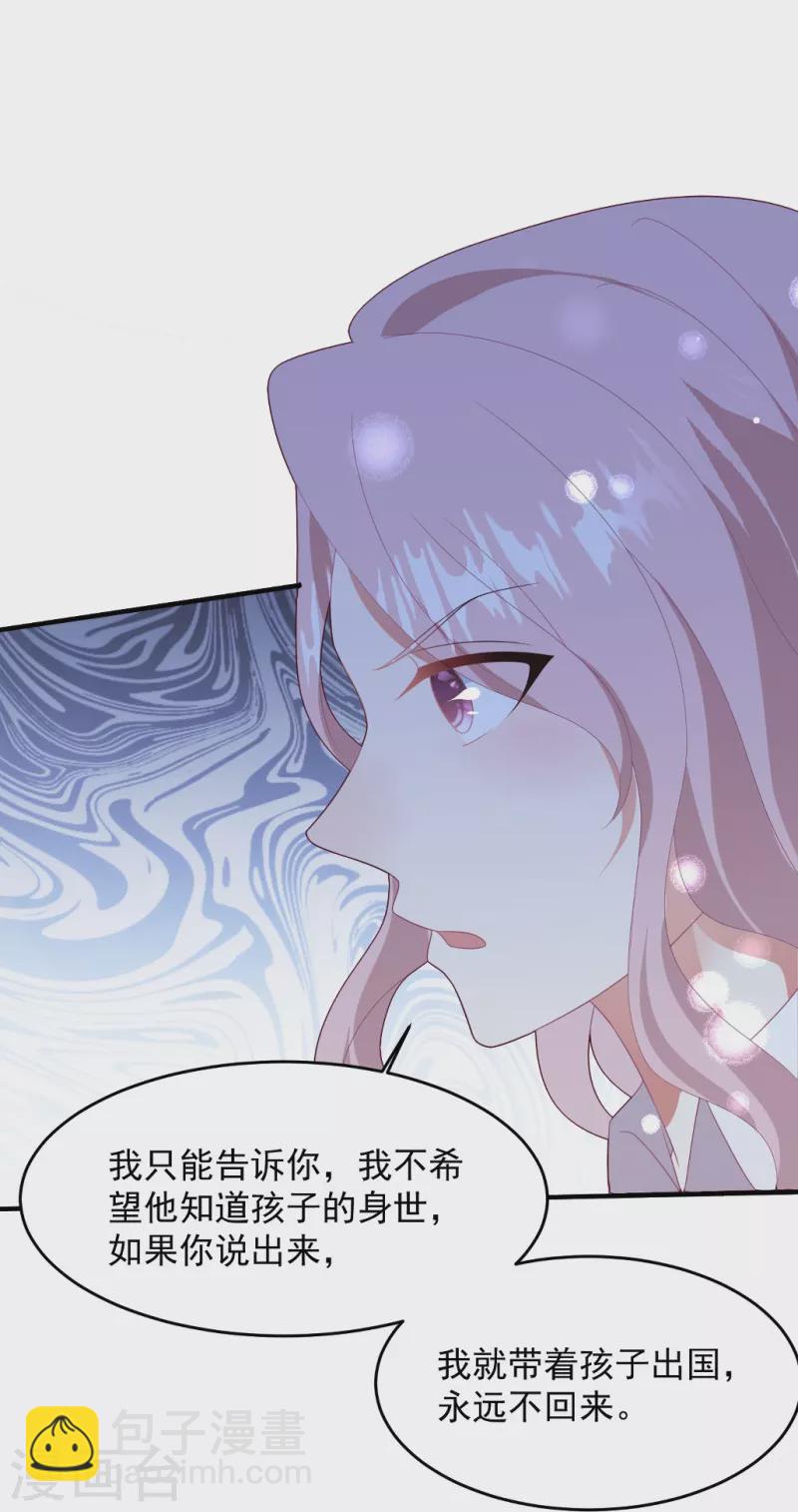 第54话 反击，夫妻档？-第54话