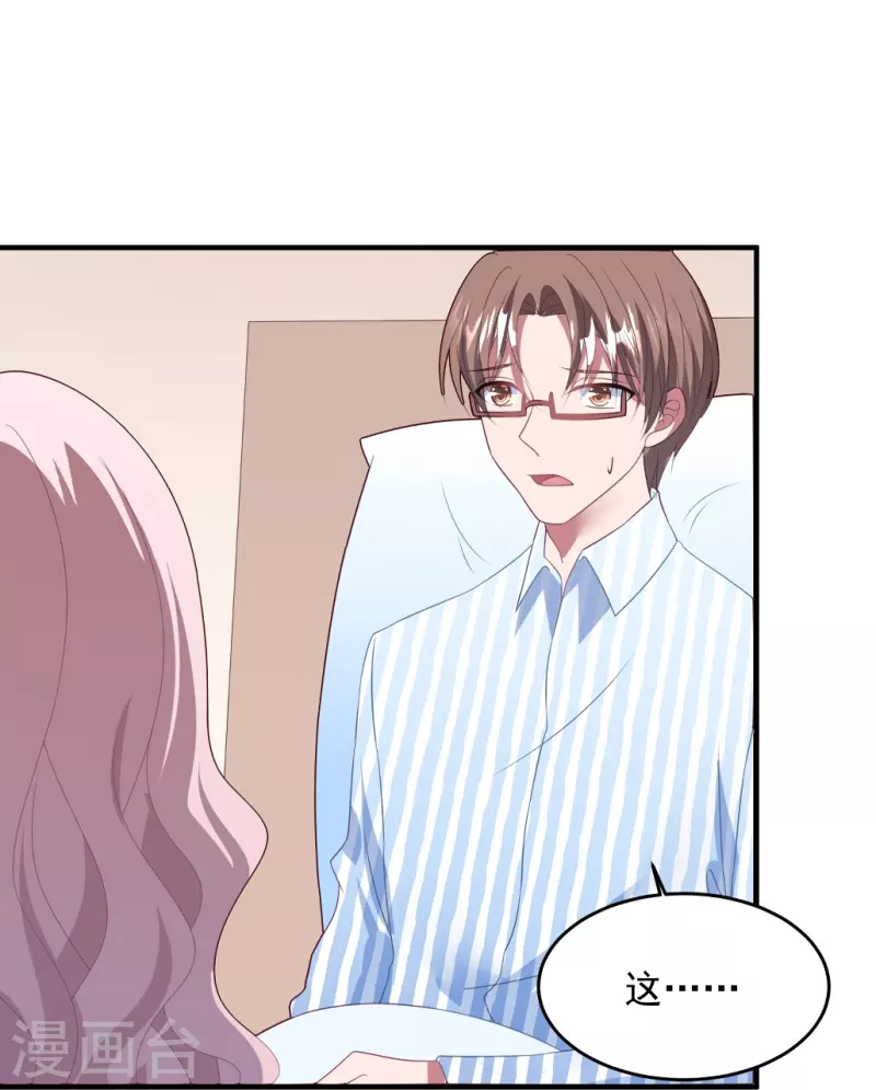 第54话 反击，夫妻档？-第54话