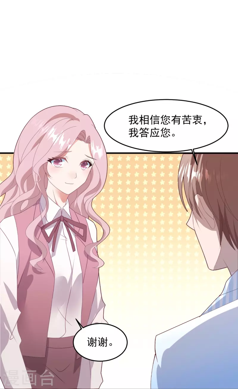 第54话 反击，夫妻档？-第54话