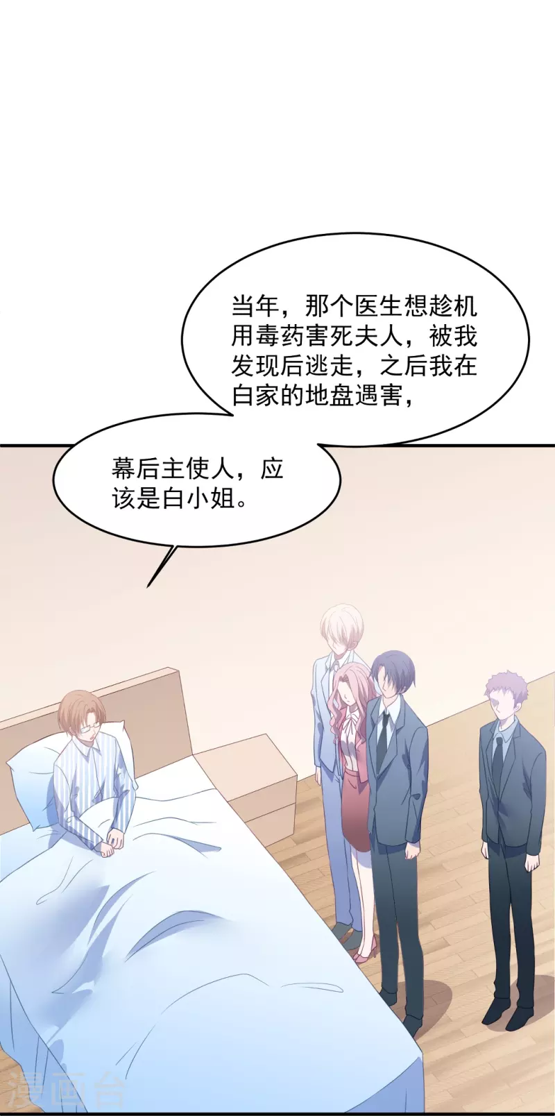 第54话 反击，夫妻档？-第54话