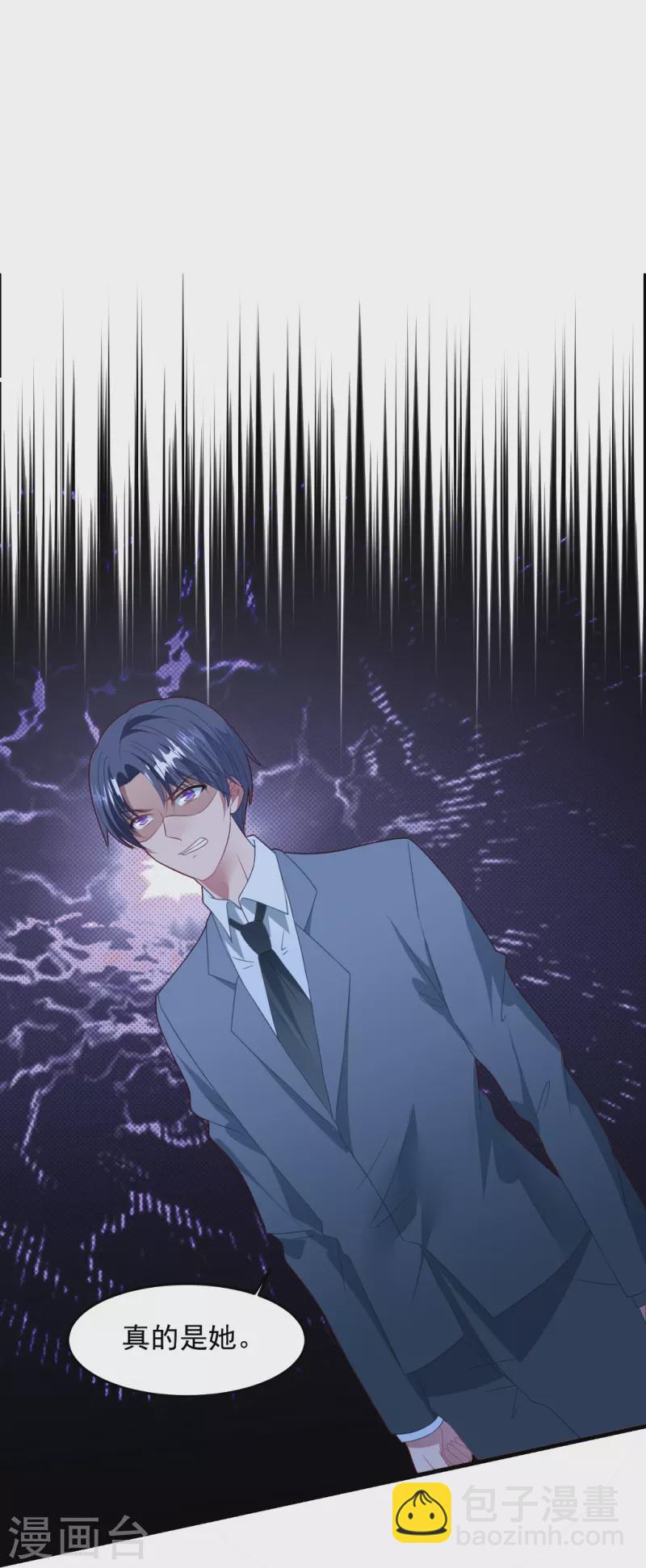 第54话 反击，夫妻档？-第54话