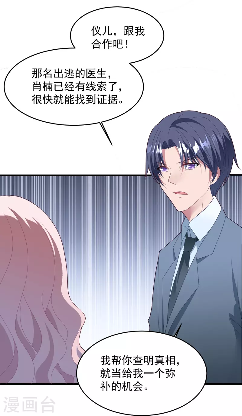 第54话 反击，夫妻档？-第54话