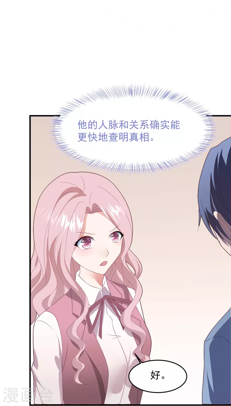 第54话 反击，夫妻档？-第54话