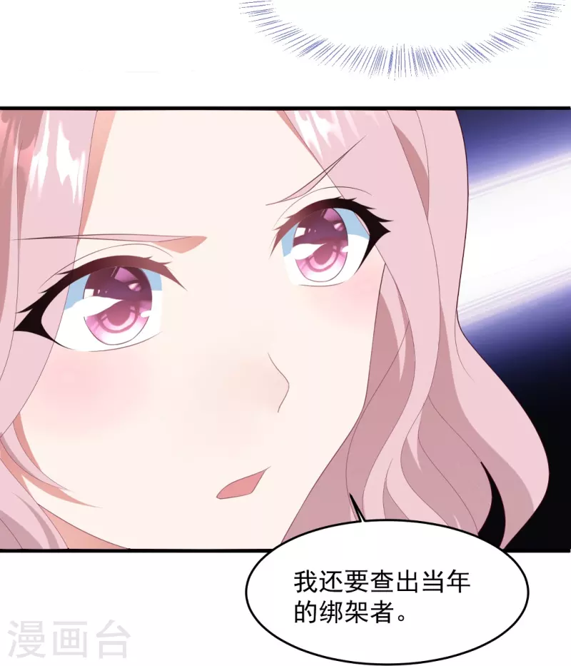 第54话 反击，夫妻档？-第54话