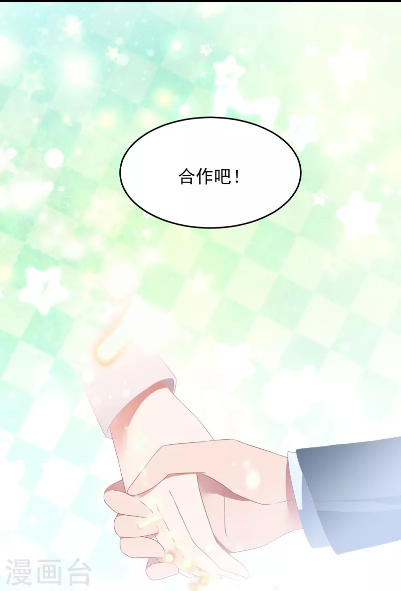 第54话 反击，夫妻档？-第54话