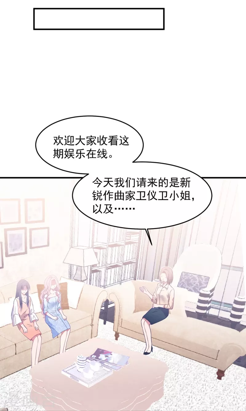 第54话 反击，夫妻档？-第54话