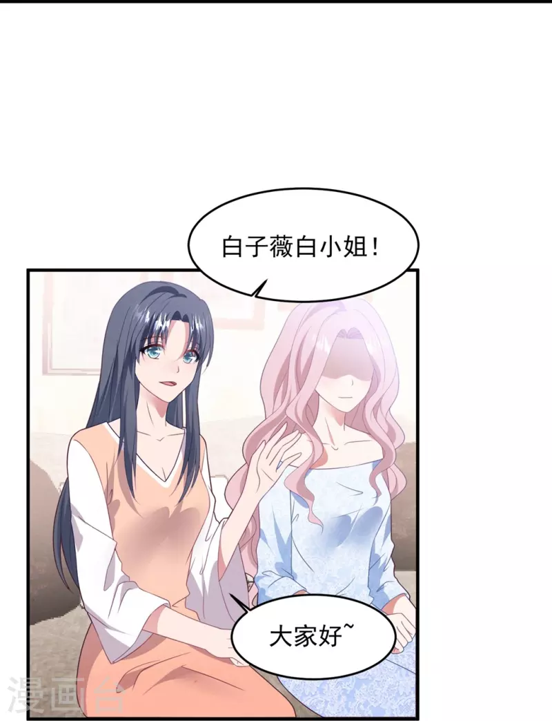 第54话 反击，夫妻档？-第54话